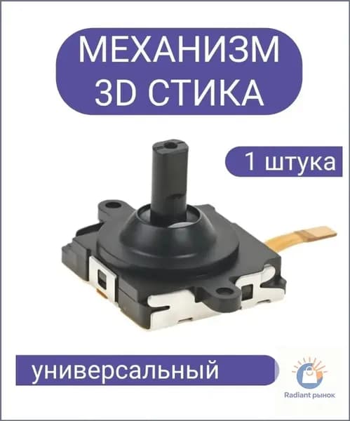 Кнопки, 1 шт