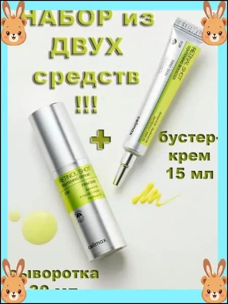 Эксклюзивный набор для ухода за кожей