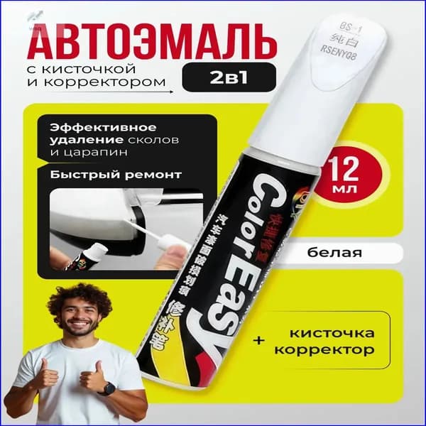 AvtoForce Средство для ремонта царапин, цвет: белый, 12 мл, 1 шт.