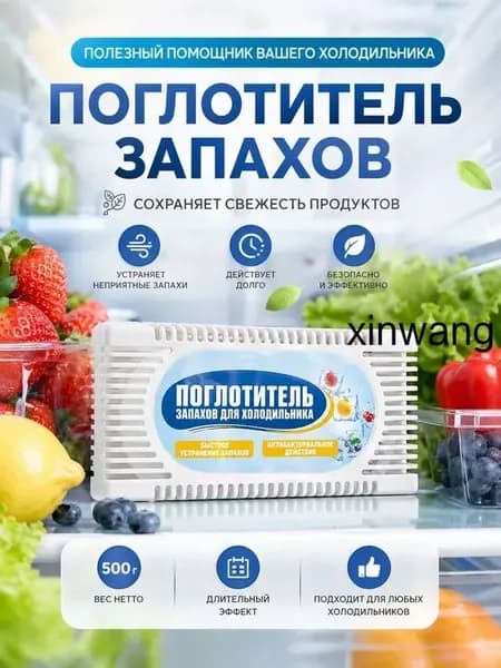 Самый популярный в 2026 годуПоглотитель запаха в холодильнике
