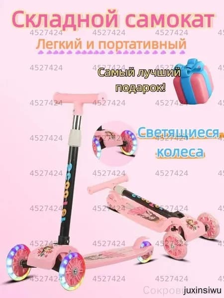 Самокат трехколесный, светло-розовый