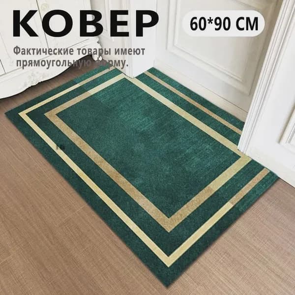 Коврик для туалета 60x90 см