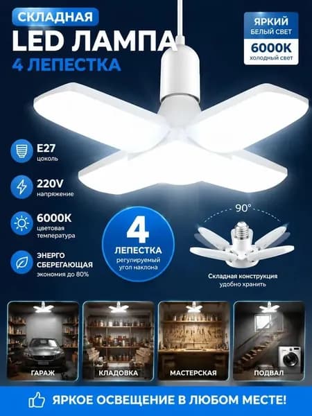 Люстра, E27, 28 Вт