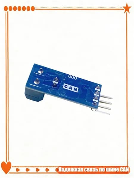 Модуль SN65HVD230 CAN для подключения микроконтроллера к сети 3.3V
