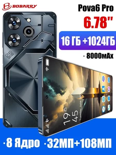 Смартфон POVA 6 Pro 5G 16 1024GB GPS