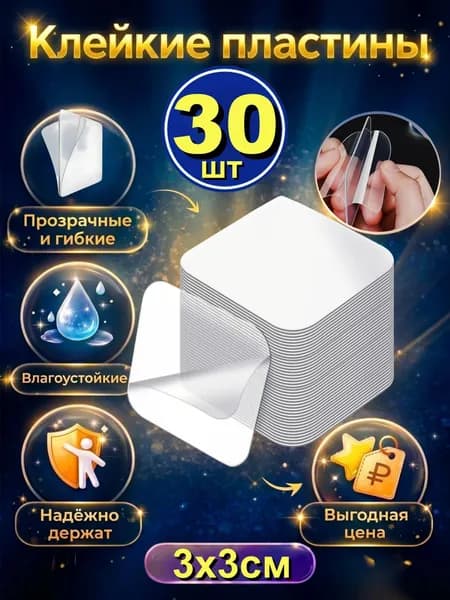 TXM Клейкая лента канцелярская 31 мм x 0.03 м, 30 шт.