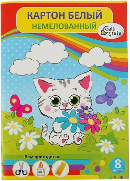 Картон белый А4 "Котёнок с цветами" для школы и внеклассных занятий, немелованный односторонний для детского творчества и уроков труда, набор 8 листов, плотность листов 220 г/м2