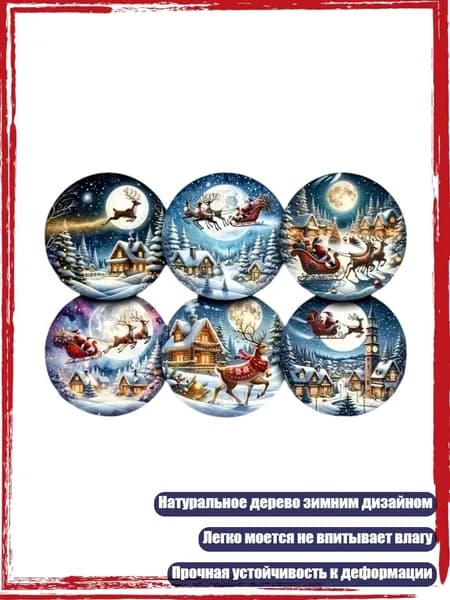 Коврик для стола, материал: Дерево