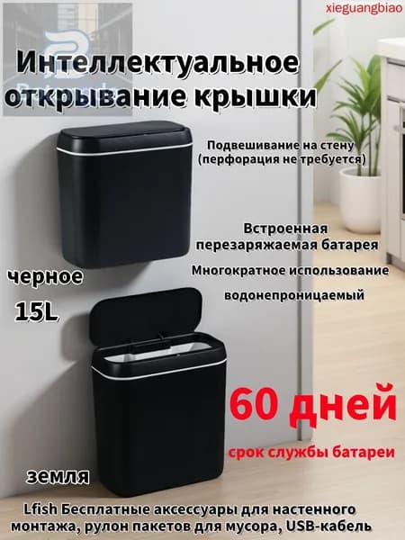 Корзина для бумаг, 15.1 л, 1 шт