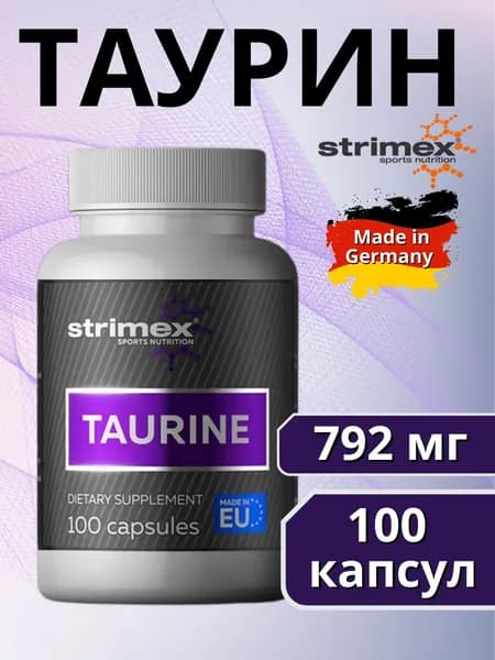 Strimex / Таурин Taurine, 100 капсул