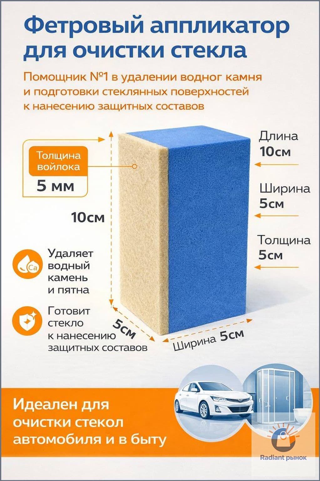 Губка автомобильная, 1 шт.