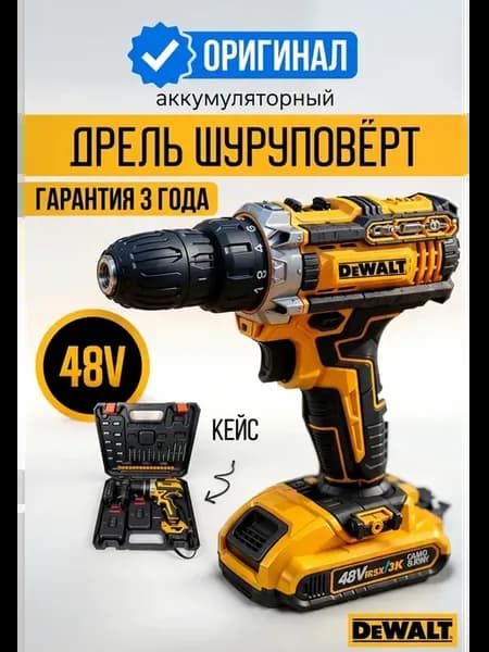 Шуруповерт аккумуляторный
