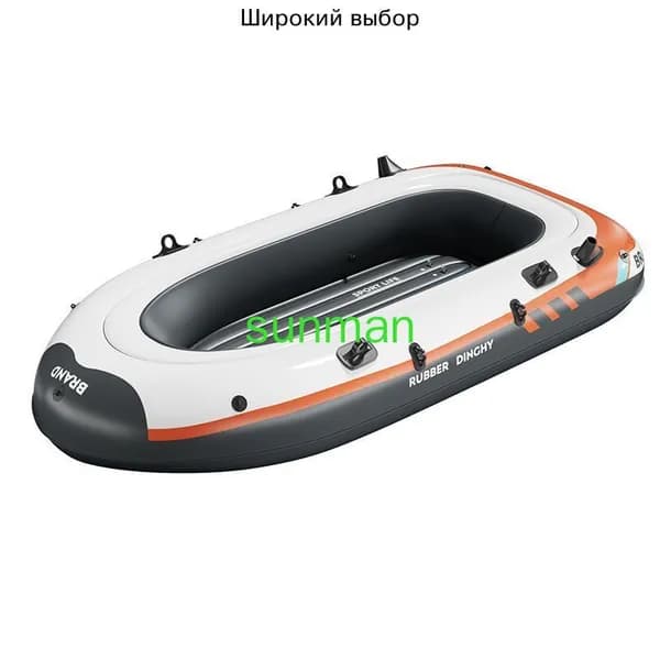 Лодка, 300.2 см