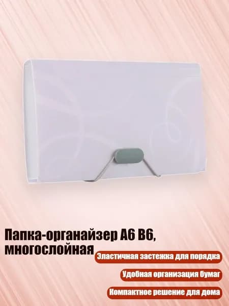 Планшетная доска, 1 шт.