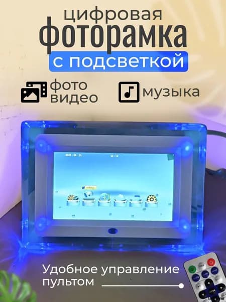 Цифровая фоторамка, электронный фотоальбом, календарь и часы
