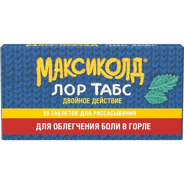 Максиколд Лор Табс Двойное Действие, таблетки для рассасывания 8.75 мг+1 мг, 20 шт.