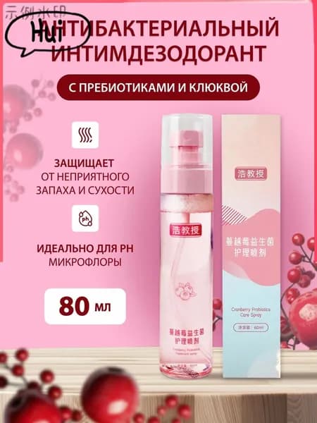 Средство для интимной гигиены 80 мл