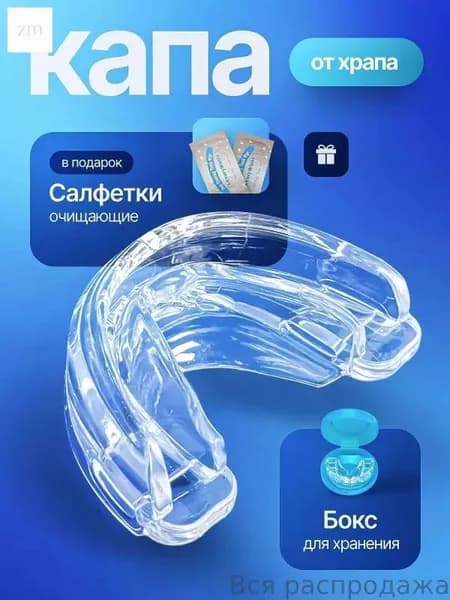 Капа, трейнер