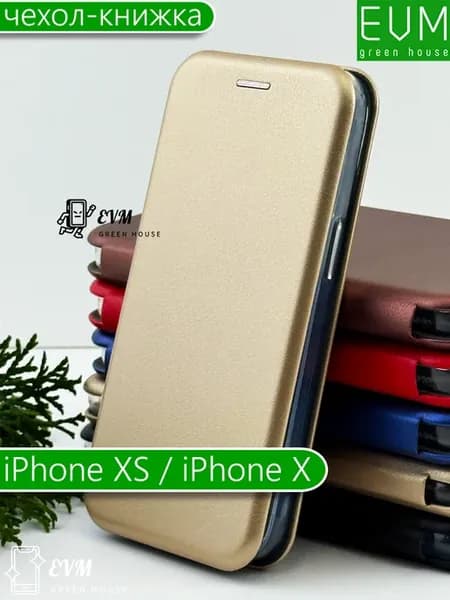 Чехол iPhone X книжка