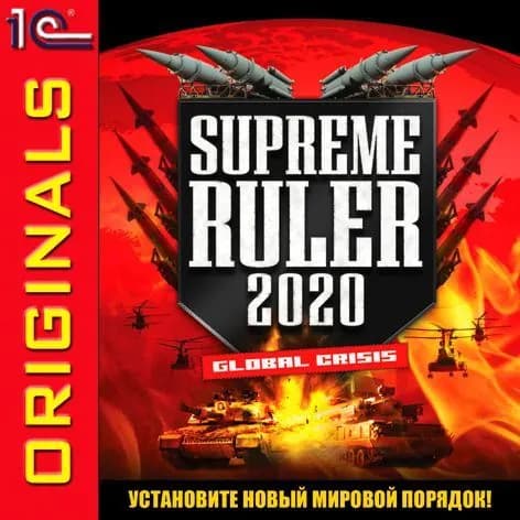 Игра для ПК Supreme Ruler 2020: Global Crisis (русская версия, 1С)