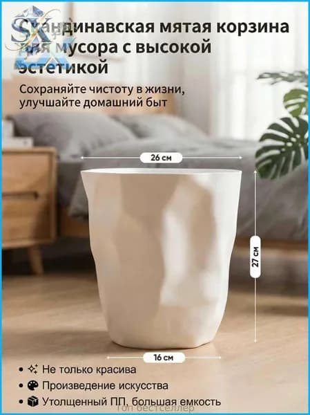 Корзина для бумаг, 12 л