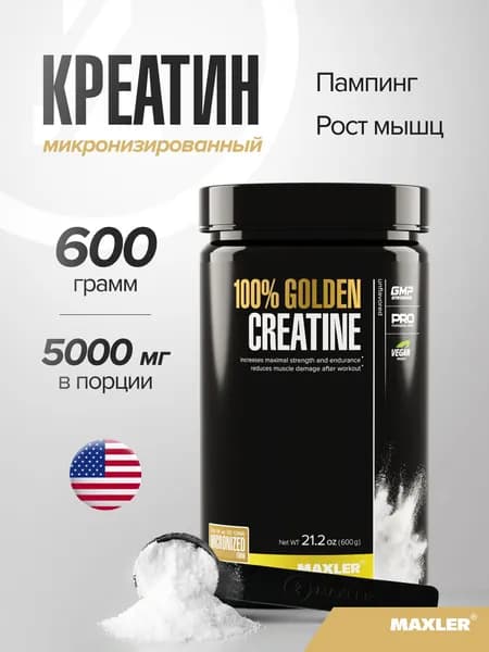 Креатин моногидрат микронизированный в порошке 100% Golden Creatine Micronized 600г