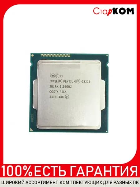 Процессор Intel Pentium G3220 LGA1150