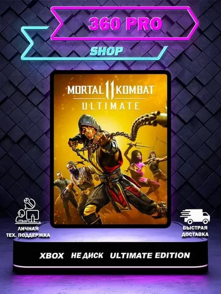 Mortal Kombat 11 Ultimate Edition Xbоx One, Series X S
