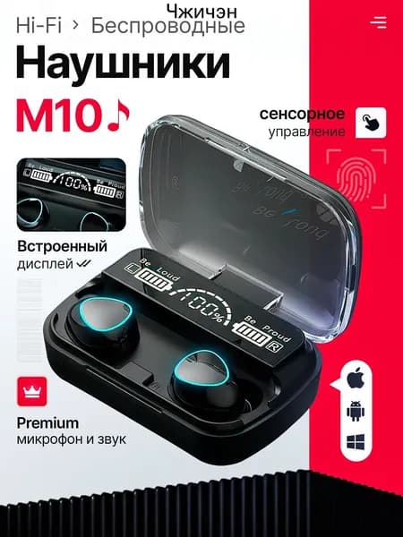 Наушники беспроводные с микрофоном, Bluetooth, USB Type-C, черный