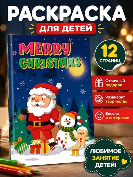 Альбом, листов: 12