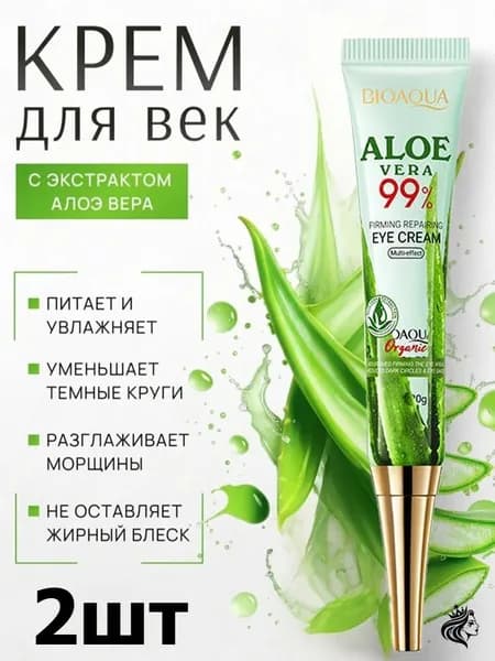 Крем Для Кожи Вокруг Глаз С Алоэ Вера, Укрепляющий И Восстанавливающий, Уменьшающий Мелкие Морщины