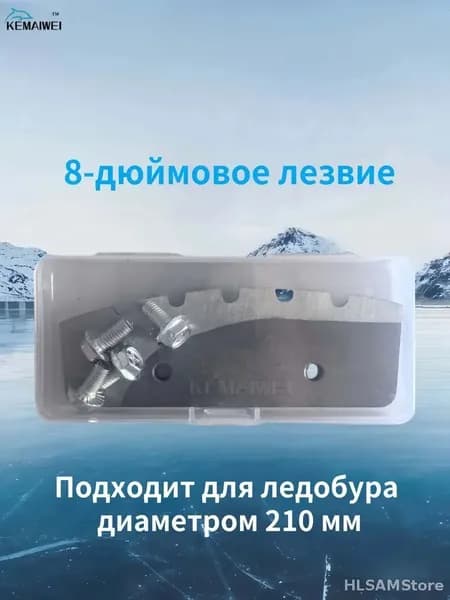 Ножи, заточка для ножей ледобура