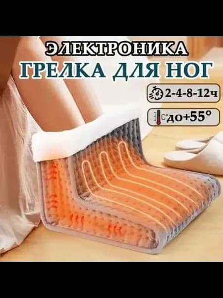 Электроодеяло 35x40 см, 42 Вт, Велюр, хлопок