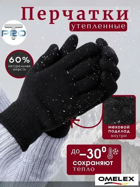 Перчатки для охоты, 1 пара