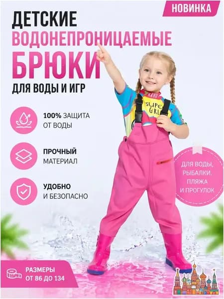 Вейдерсы Рыбалка