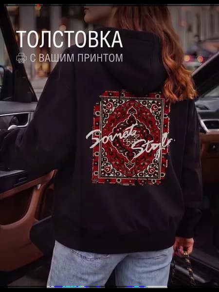 Худи оверсайз с принтом восточный ковер стритстайл