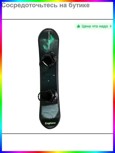 Сноуборд, ITEM-9342A0