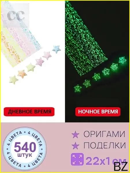 540шт-22см Бумага для квиллинга, милый, серия оригами Набор