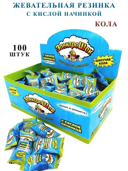 Жевательная резинка Электрошок Шипучая Кола, 100 штук