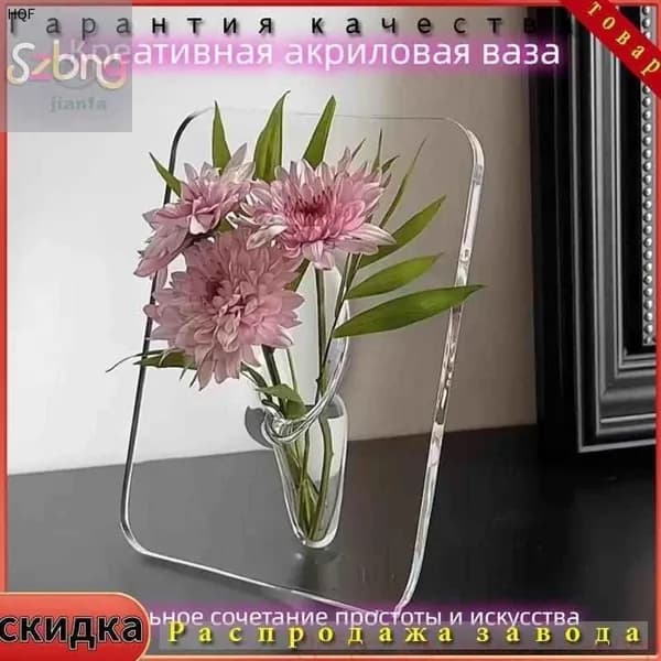 Ваза, 20 см , акриловое стекло, 1 шт