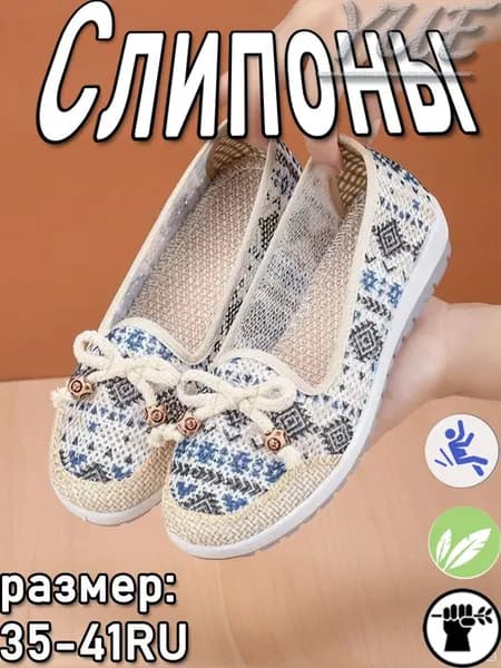 Мокасины