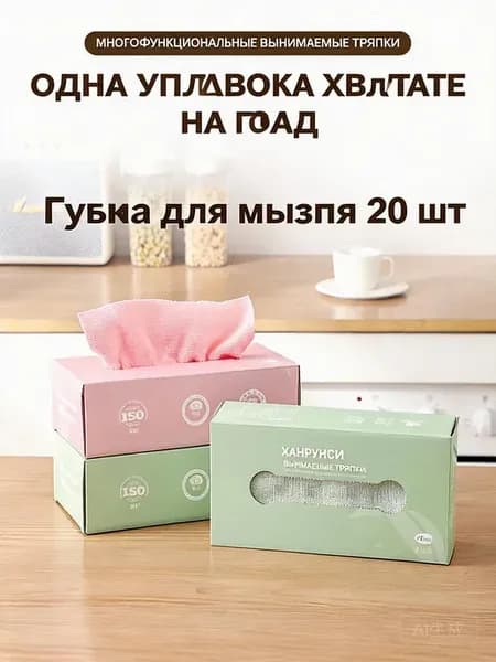 Губка для мытья 20 шт