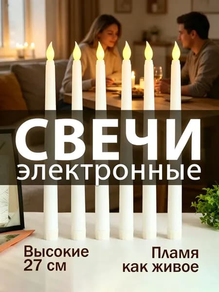 Свеча "Без отдушки" х 2 см