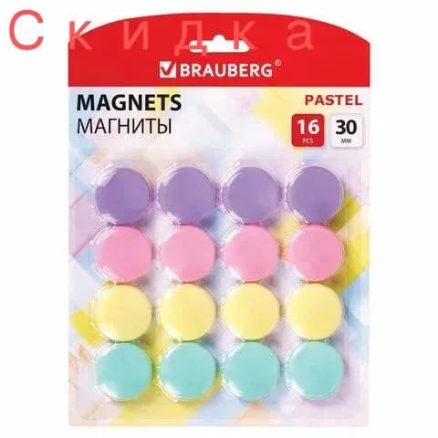 Магниты для доски BRAUBERG "PASTEL", 30 мм, набор 16 шт., блистер, разноцветные, 272519-4027