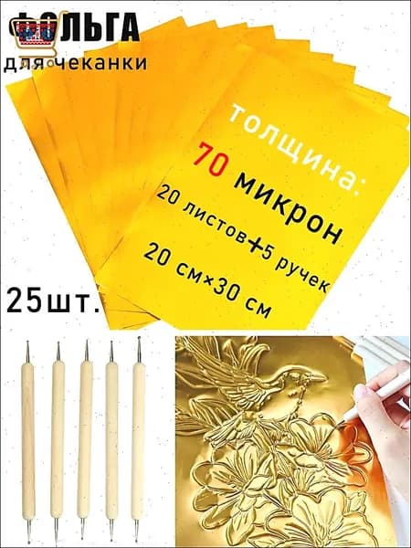 Фольга цветная A4