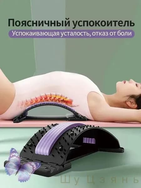 Устройство для облегчения болей в пояснице и спине