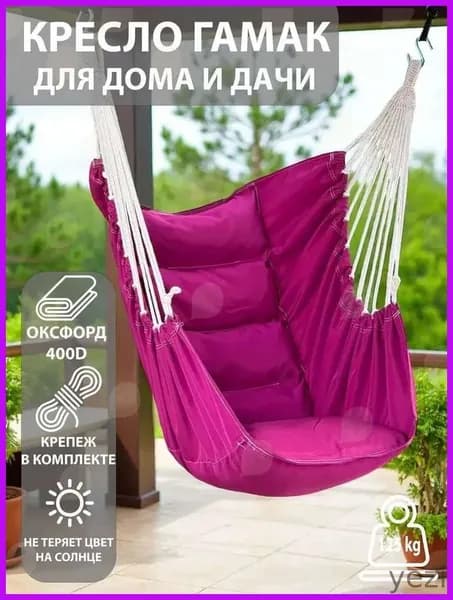 Садовые качели 130х100х130см