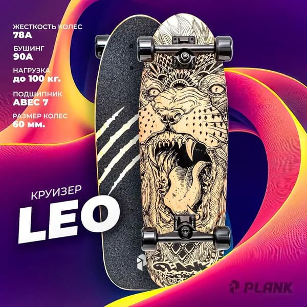 Круизер PLANK LEO