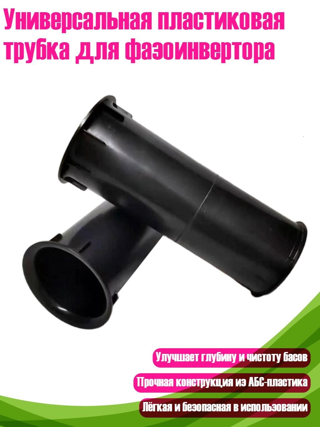 Сабвуфер автомобильный