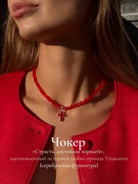 Чокер с крестом фианит